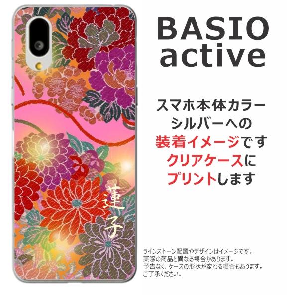 らふら 名入れ スマホケース BASIO Active ベイシオ アクティブ SHG09 和柄 和花ピンク｜laugh-life｜07