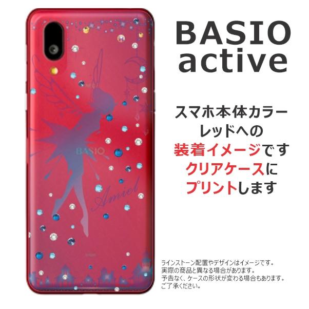 らふら 名入れ スマホケース BASIO Active ベイシオ アクティブ SHG09 ラインストーン ティンカーベル｜laugh-life｜11