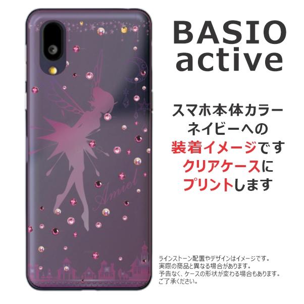 らふら 名入れ スマホケース BASIO Active ベイシオ アクティブ SHG09 ラインストーン ティンカーベル｜laugh-life｜12