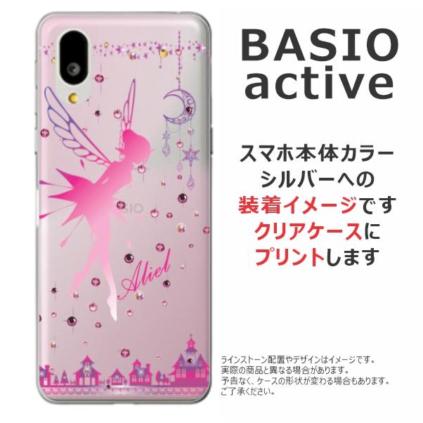 らふら 名入れ スマホケース BASIO Active ベイシオ アクティブ SHG09 ラインストーン ティンカーベル｜laugh-life｜08