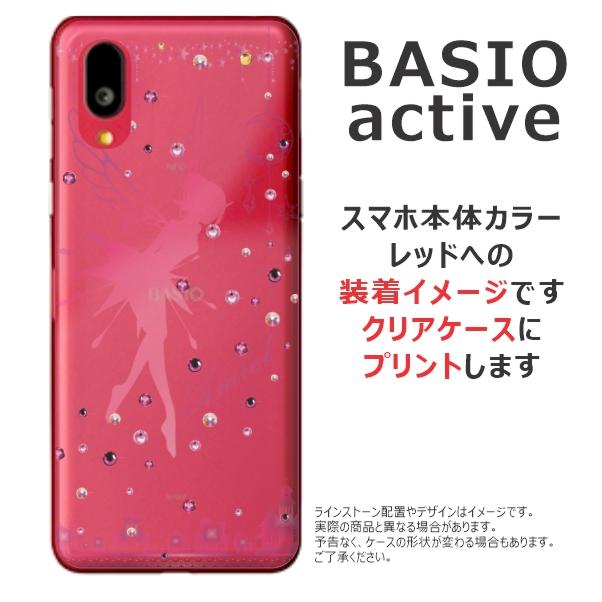 らふら 名入れ スマホケース BASIO Active ベイシオ アクティブ SHG09 ラインストーン ティンカーベル｜laugh-life｜10