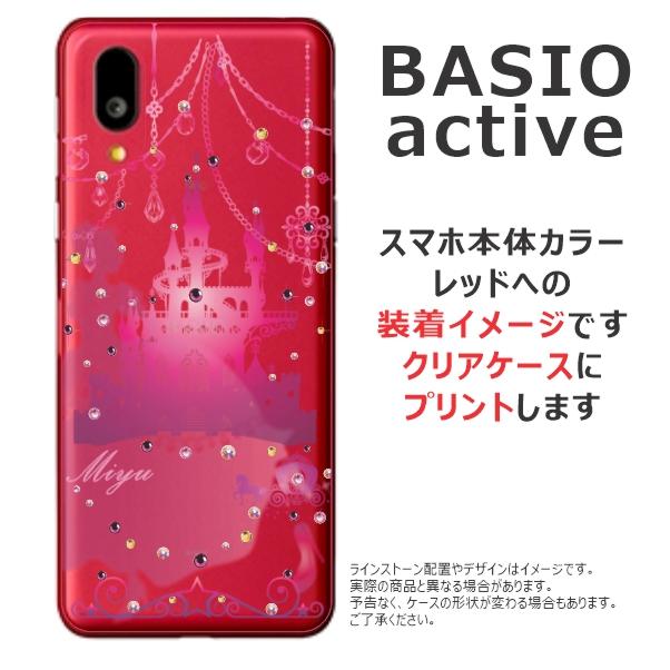 らふら 名入れ スマホケース BASIO Active ベイシオ アクティブ SHG09 ラインストーン シンデレラ城｜laugh-life｜13