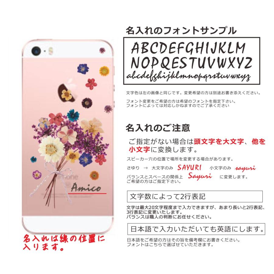 らふら 名入れ スマホケース BASIO Active ベイシオ アクティブ SHG09 ラインストーン スマホカバー 押し花風 フラワーアレンジ｜laugh-life｜26