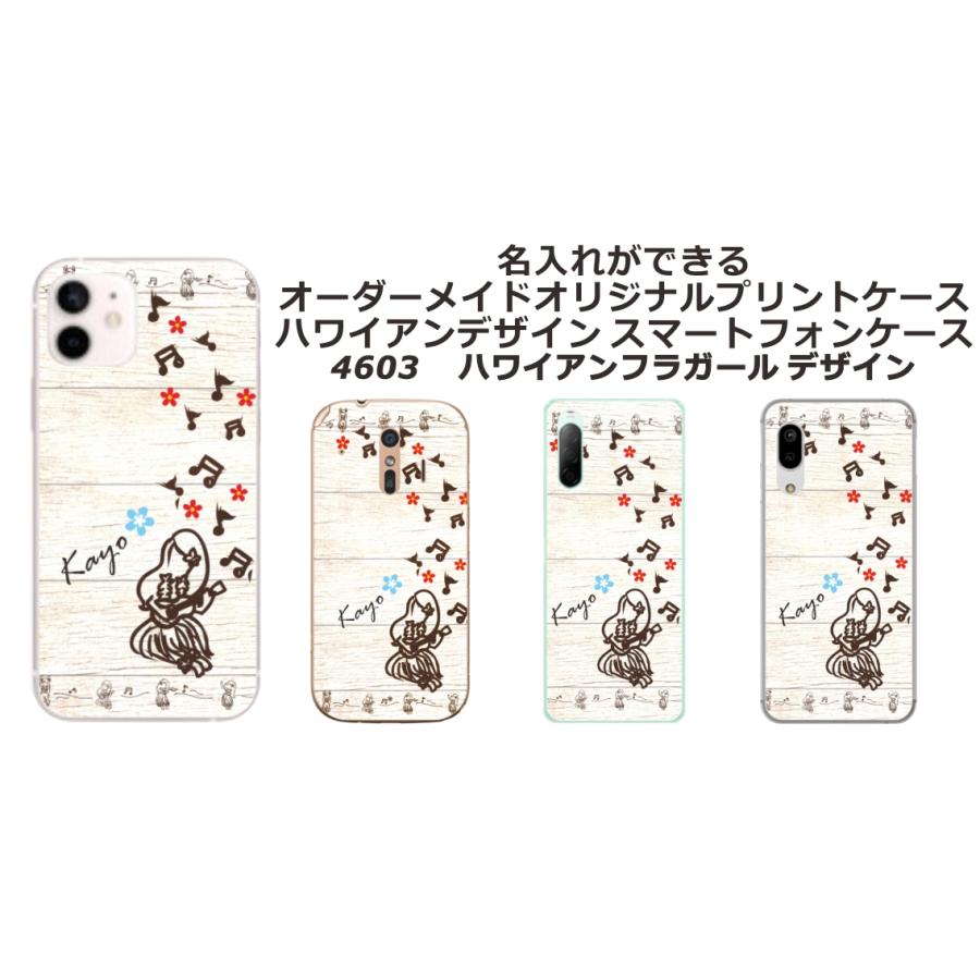 らふら 名入れ スマホケース BASIO Active ベイシオ アクティブ SHG09 ハワイアンデザイン｜laugh-life｜25