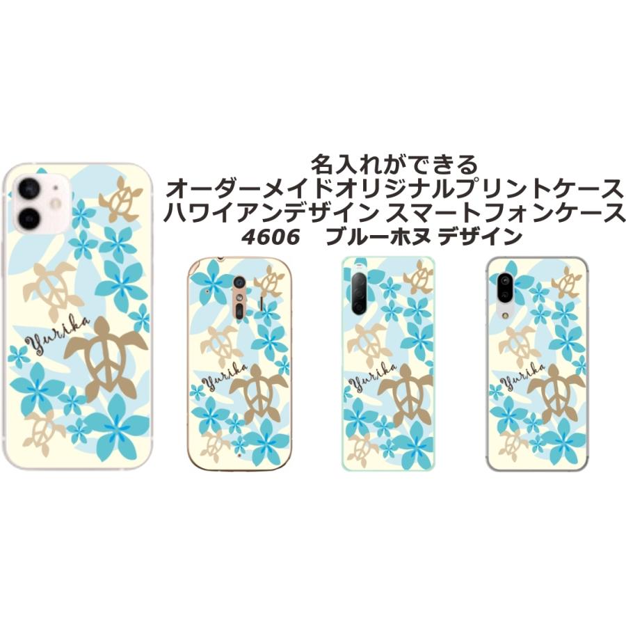 らふら 名入れ スマホケース BASIO Active ベイシオ アクティブ SHG09 ハワイアンデザイン｜laugh-life｜20