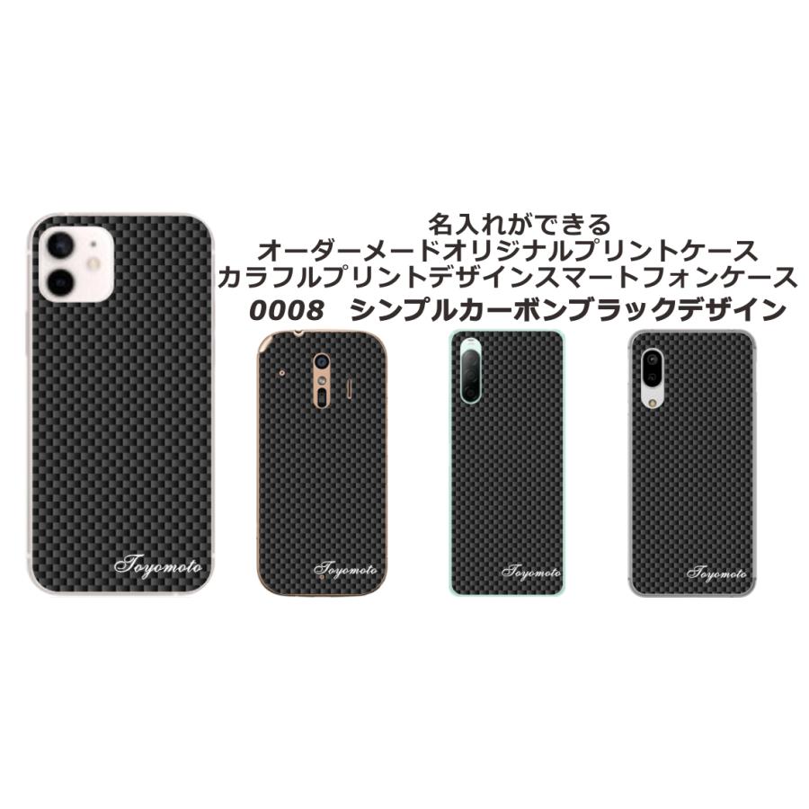 らふら 名入れ スマホケース BASIO Active ベイシオ アクティブ SHG09 メンズ2デザイン｜laugh-life｜16