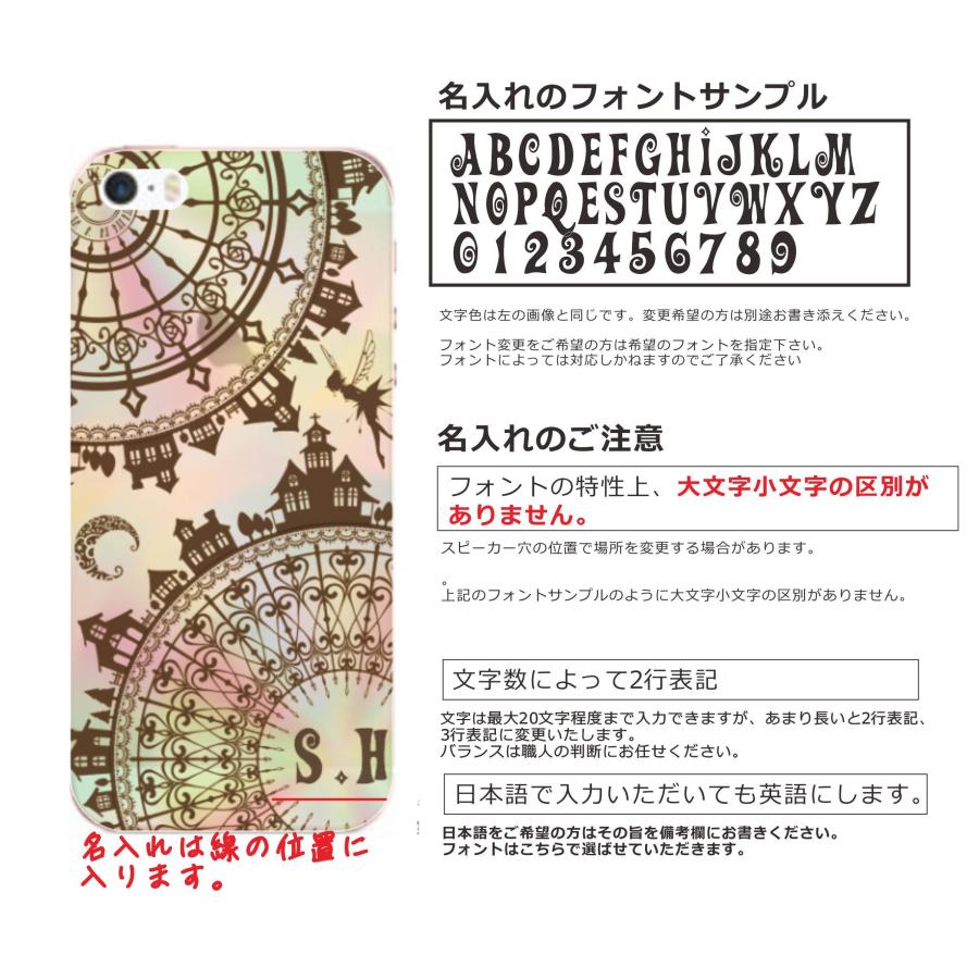 らふら 名入れ スマホケース BASIO Active ベイシオ アクティブ SHG09 ラインストーン ステンドグラス調デザイン｜laugh-life｜26