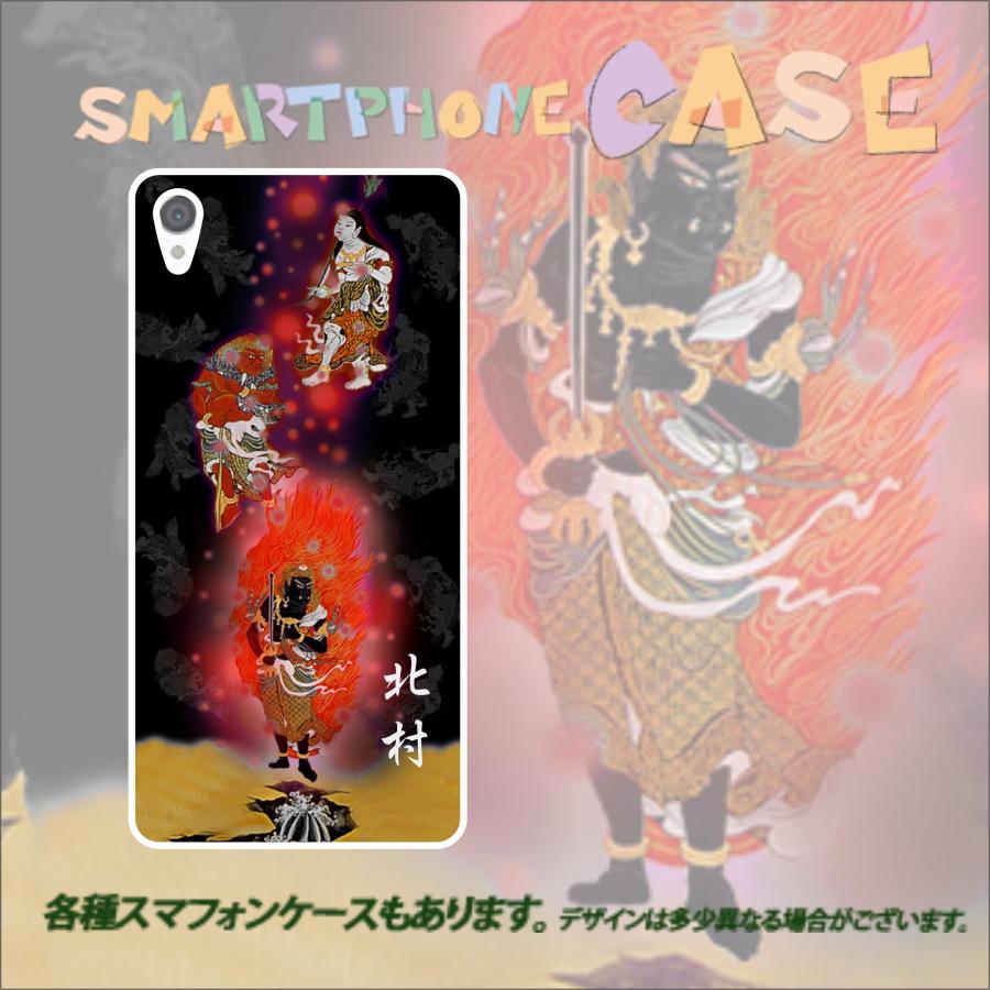 らふら 名入れ スマホケース BASIO Active2 ベイシオ Active2 SHG12  和柄 不動明王｜laugh-life｜06