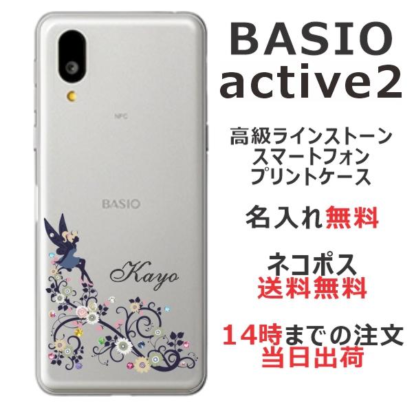 Xperia XZ1 SO-01K/SOV36/701SO クリア ハードケース フェアリー