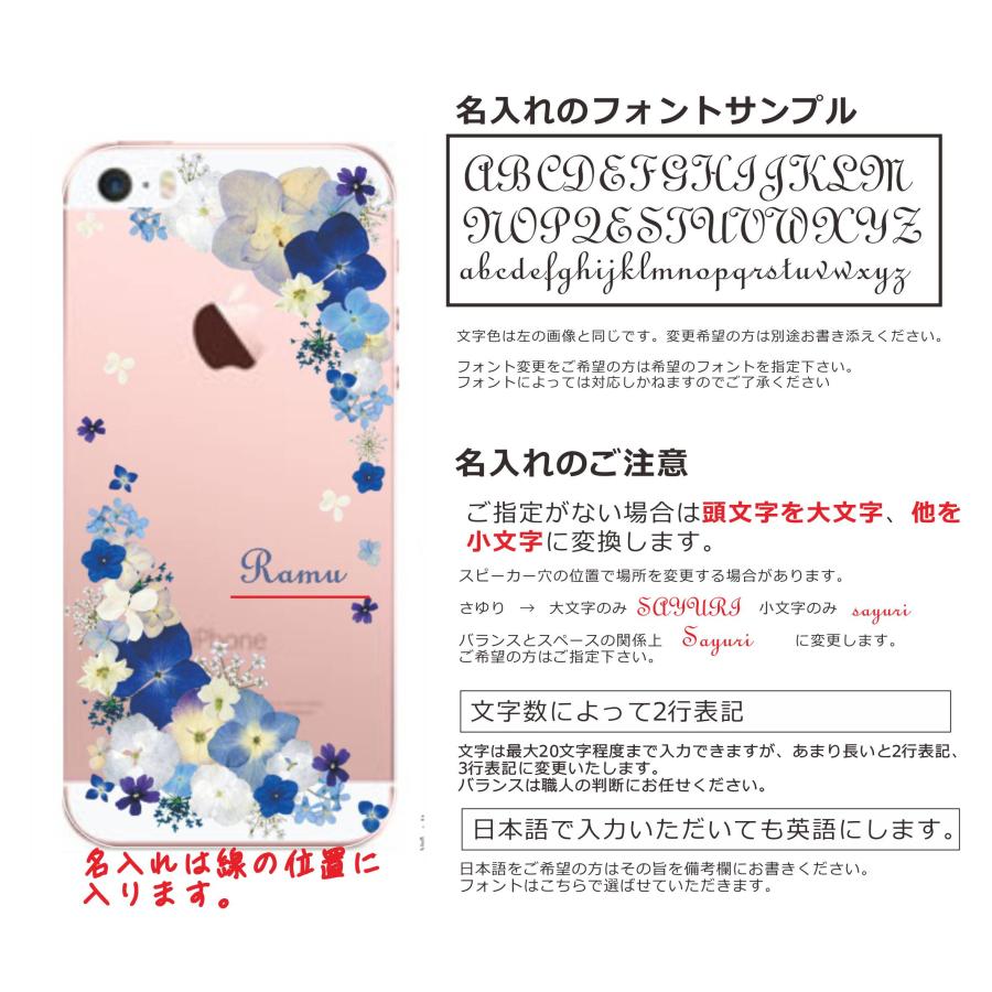 らふら 名入れ スマホケース BASIO Active2 ベイシオ Active2 SHG12  ラインストーン 押し花風 スマホカバー 押し花風 ビビットブルーフラワー｜laugh-life｜05