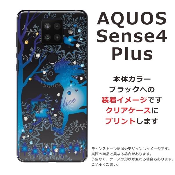 AQUOS sense Sense4 PLUS ケース SH-M16 アクオスセンス4プラス カバー
