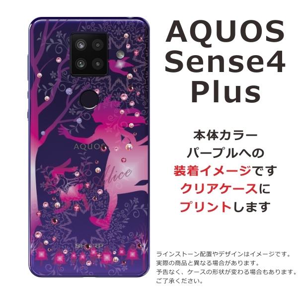 AQUOS sense Sense4 PLUS ケース SH-M16 アクオスセンス4プラス カバー