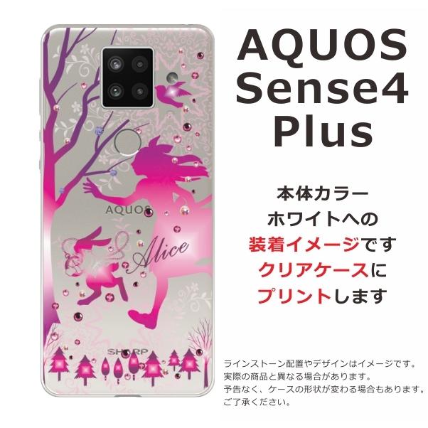 AQUOS sense Sense4 PLUS ケース SH-M16 アクオスセンス4プラス カバー