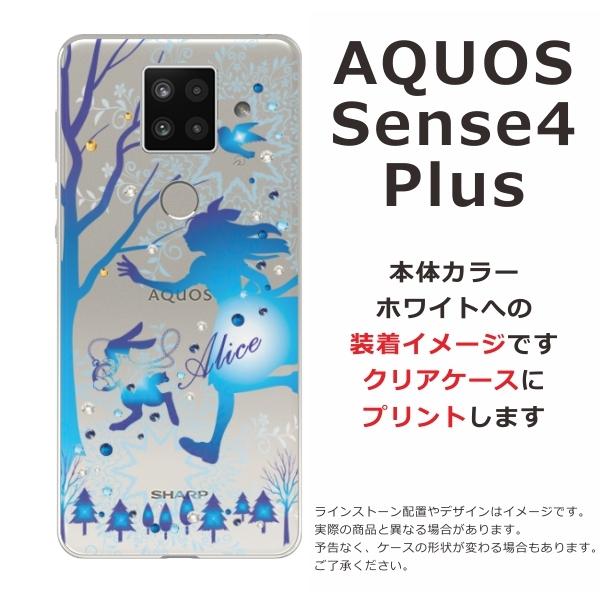 AQUOS sense Sense4 PLUS ケース SH-M16 アクオスセンス4プラス カバー