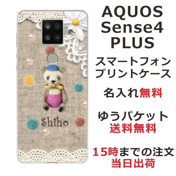 AQUOS Sense4 PLUS ケース SH-M16 アクオスセンス4プラス カバー らふら 名入れ コットンレース風 クマ｜laugh-life