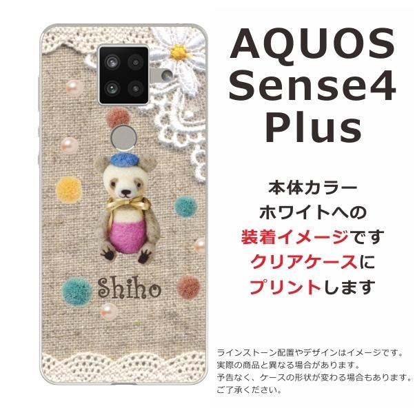 AQUOS Sense4 PLUS ケース SH-M16 アクオスセンス4プラス カバー らふら 名入れ コットンレース風 クマ｜laugh-life｜04