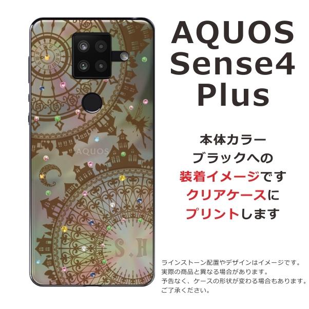 AQUOS Sense4 PLUS ケース SH-M16 アクオスセンス4プラス カバー ラインストーン かわいい らふら 名入れ フェアリー｜laugh-life｜05