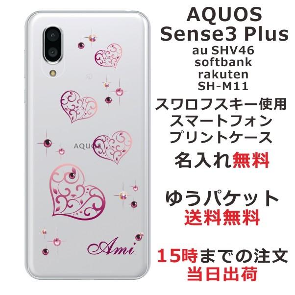 kazuma様専用 AQUOS sence3 plus 128GB ピンク Amazon | SIMフリー