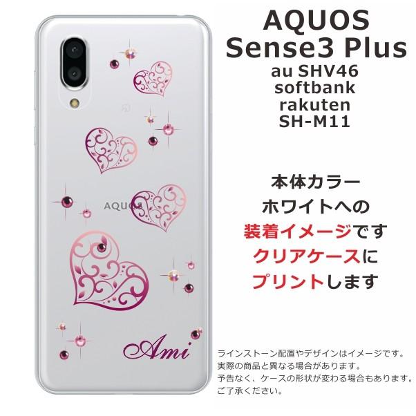 AQUOS sense Sense3 PLUS ケース SHV46 901SH SHM11 アクオス