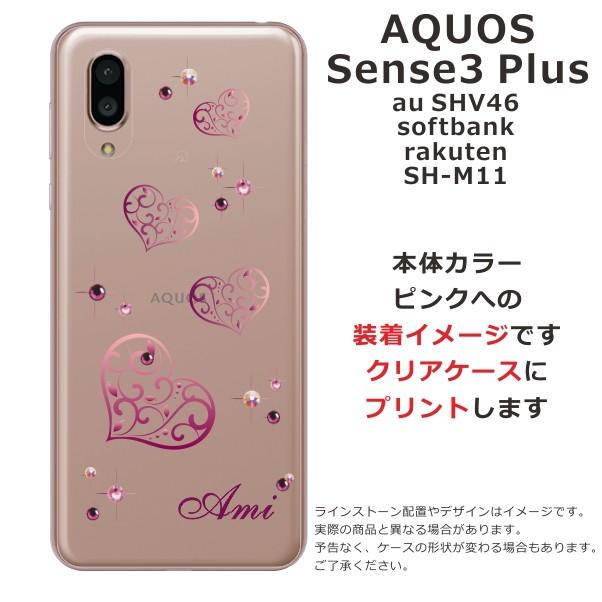 AQUOS sense Sense3 PLUS ケース SHV46 901SH SHM11 アクオスセンス3