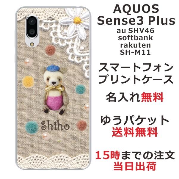 AQUOS Sense3 PLUS ケース SHV46 901SH SHM11 アクオスセンス3プラス カバー らふら 名入れ コットンレース風 クマ｜laugh-life