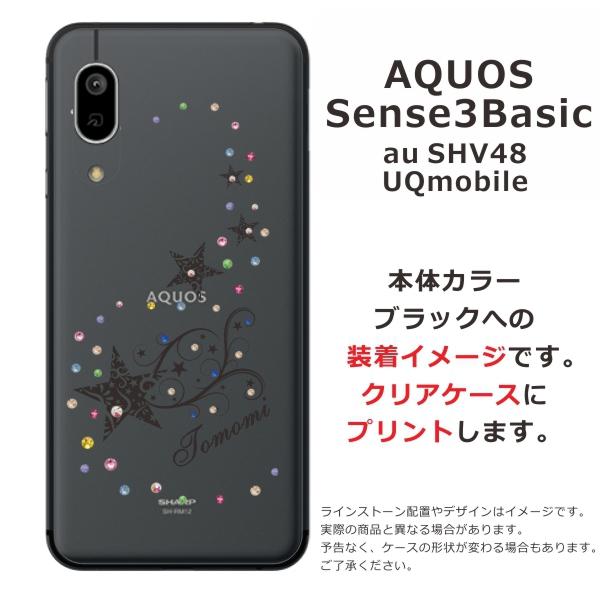 AQUOS sense Sense3 Basic ケース SHV48 アクオスセンス3ベーシック
