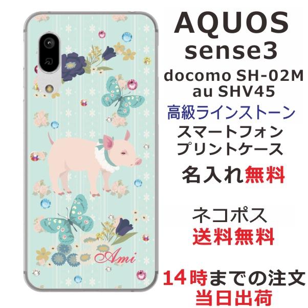 Aquos Sense3 Basic ケース Shv48 スワロフスキー らふら 豚 蝶 Shv48 19 オリジナルショップ らふら 通販 Yahoo ショッピング