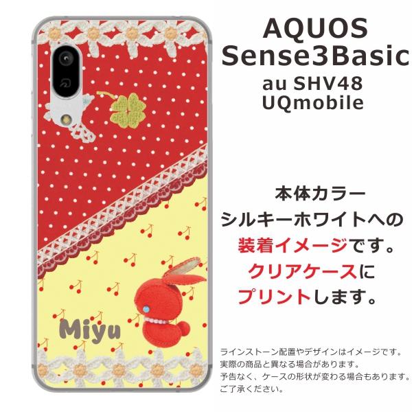 AQUOS sense Sense3 Basic ケース SHV48 アクオスセンス3ベーシック
