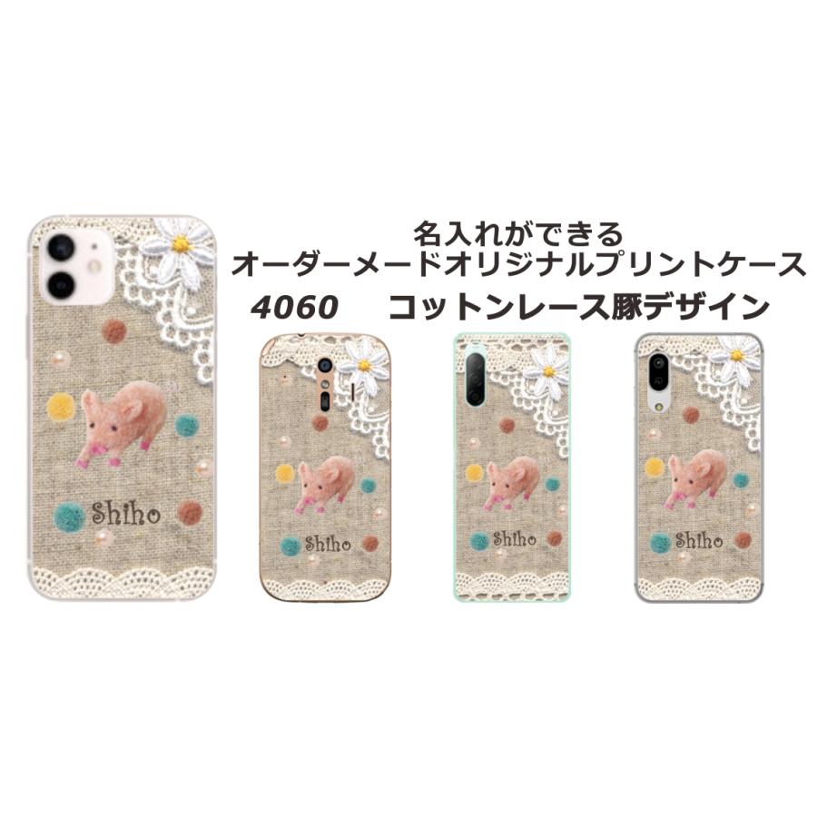 シンプルスマホ シンプルスマホ7 A404SH らふら 名入れ スマホケース