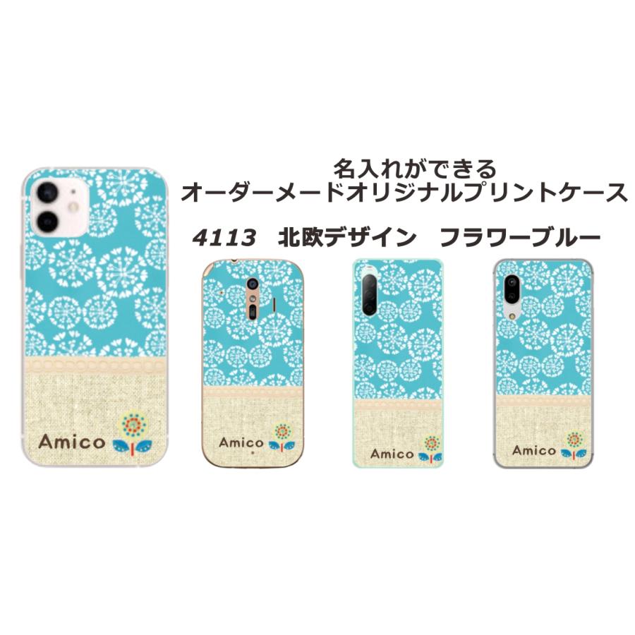 シンプルスマホ シンプルスマホ7 A404SH らふら 名入れ スマホケース
