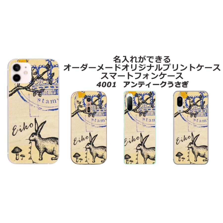 シンプルスマホ シンプルスマホ7 A404SH らふら 名入れ スマホケース