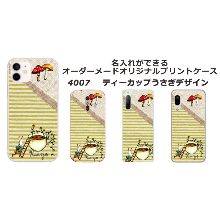シンプルスマホ シンプルスマホ7 A404SH らふら 名入れ スマホケース