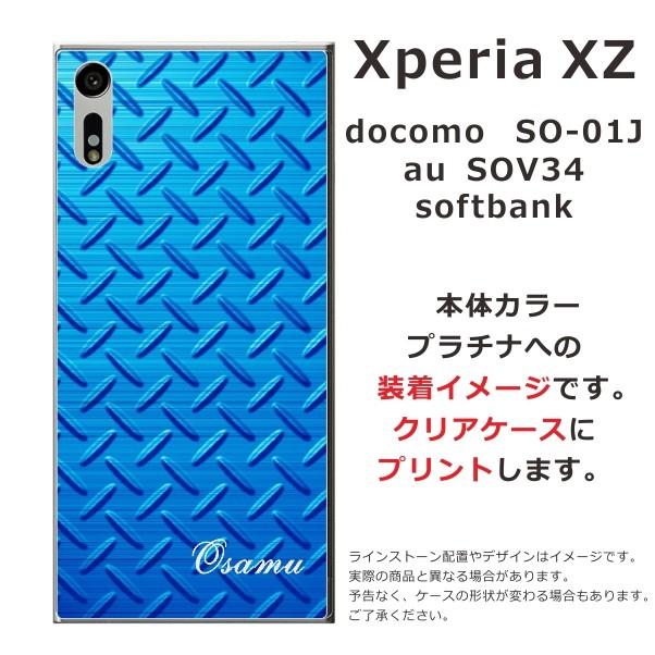 Xperia Xz So 01j Sov34 601so スマホケース エクスペリア Xz カバー らふら シンプルデザイン メタル ブルー So01j 0032 オリジナルショップ らふら 通販 Yahoo ショッピング