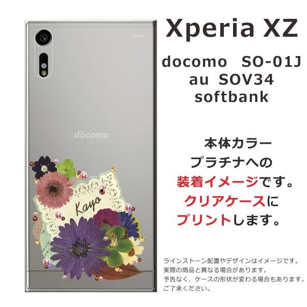 Xperia XZ ケース SO-01J SOV34 601so エクスペリアXZ カバー ラインストーン かわいい フラワー 花柄 らふら 名入れ 押し花風 フラワー コースター｜laugh-life｜03