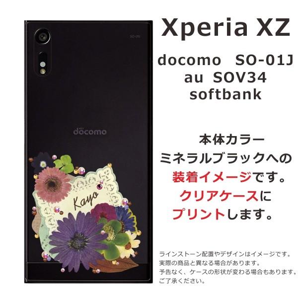 Xperia XZ ケース SO-01J SOV34 601so エクスペリアXZ カバー ラインストーン かわいい フラワー 花柄 らふら 名入れ 押し花風 フラワー コースター｜laugh-life｜04