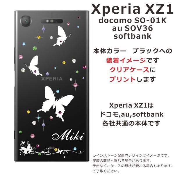 Xperia XZ1 ケース SO-01K SOV36 701so エクスペリアXZ1 カバー ラインストーン かわいい らふら 名入れ スリーバタフライ｜laugh-life｜03