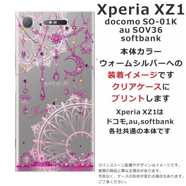 Xperia XZ XZ1 ケース SO-01K SOV36 701so エクスペリアXZ1 カバー