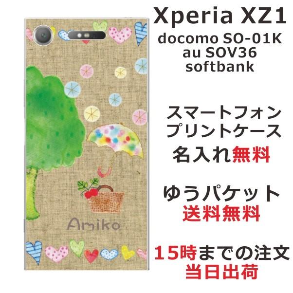 Xperia XZ1 ケース SO-01K SOV36 701so エクスペリアXZ1 カバー らふら 名入れ コットンベージュ｜laugh-life
