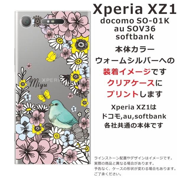 Xperia XZ1 ケース SO-01K SOV36 701so エクスペリアXZ1 カバー らふら 名入れ フラワーバード｜laugh-life｜06