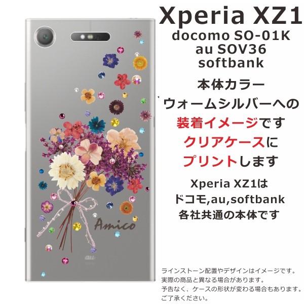 Xperia Xz1 ケース So 01k Sov36 701so エクスペリアxz1 カバー ラインストーン かわいい フラワー 花柄 らふら 名入れ 押し花風 ブーケフラワー So01k 6012 オリジナルショップ らふら 通販 Yahoo ショッピング