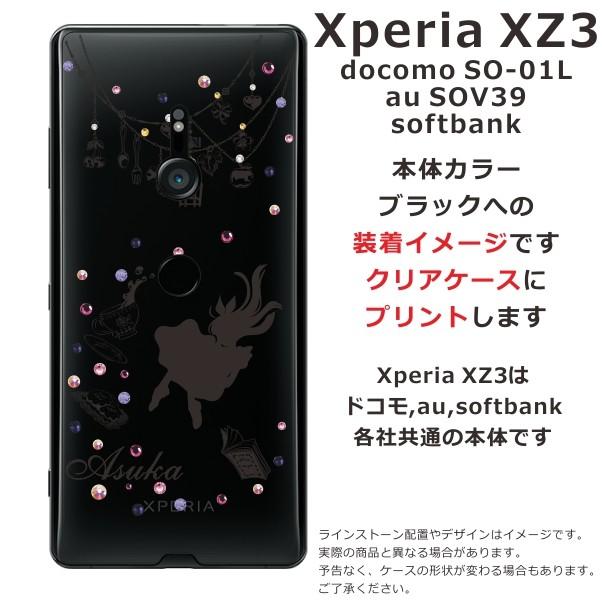 Xperia XZ3 ケース SO-01L SOV39 801so エクスペリアXZ3 カバー ラインストーン かわいい らふら 名入れ アリス｜laugh-life｜12