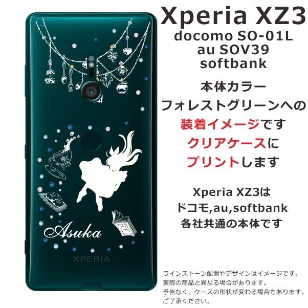 Xperia XZ3 ケース SO-01L SOV39 801so エクスペリアXZ3 カバー ラインストーン かわいい らふら 名入れ アリス｜laugh-life｜07