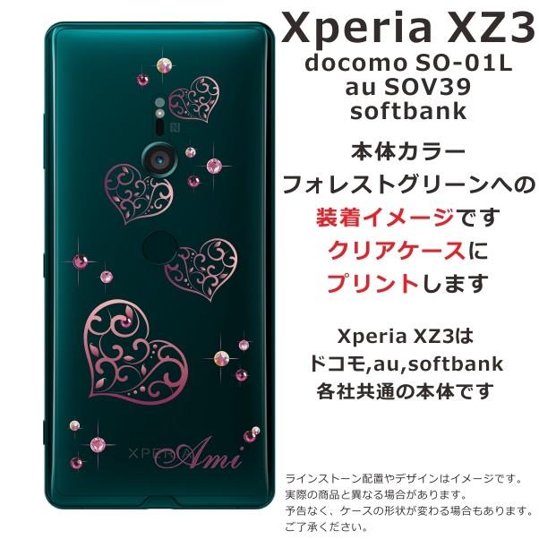 Xperia XZ XZ3 ケース SO-01L SOV39 801so エクスペリアXZ3 カバー