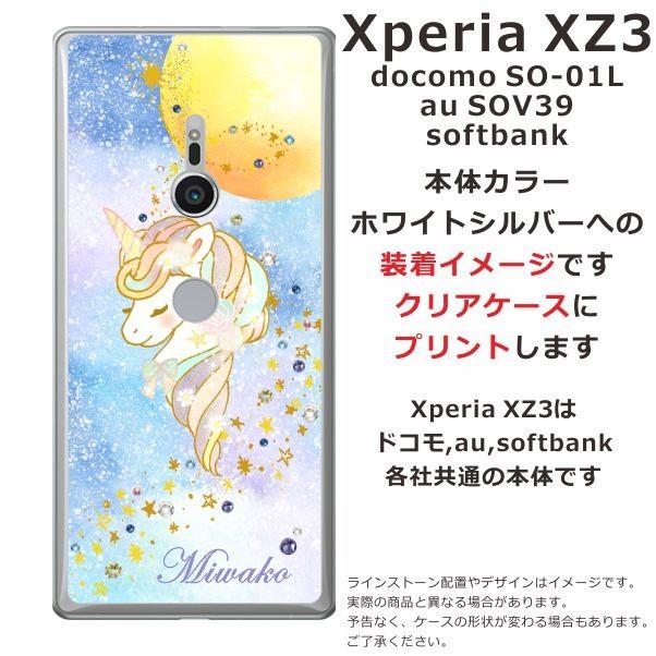 Xperia XZ XZ3 ケース SO-01L SOV39 801so エクスペリアXZ3 カバー
