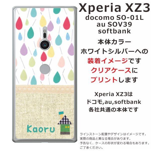 Xperia XZ3 ケース SO-01L SOV39 801so エクスペリアXZ3 カバー らふら 名入れ 北欧デザイン カラフル しずく｜laugh-life｜04