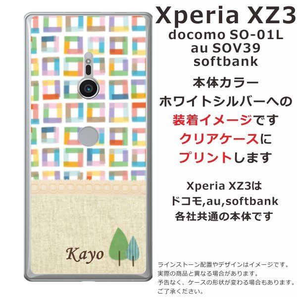 Xperia XZ3 ケース SO-01L SOV39 801so エクスペリアXZ3 カバー らふら 名入れ 北欧デザイン ブロック｜laugh-life｜04