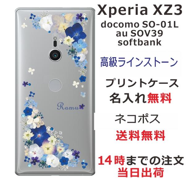 Xperia XZ XZ3 ケース SO-01L SOV39 801so エクスペリアXZ3 カバー