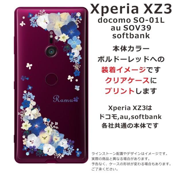 Xperia XZ XZ3 ケース SO-01L SOV39 801so エクスペリアXZ3 カバー