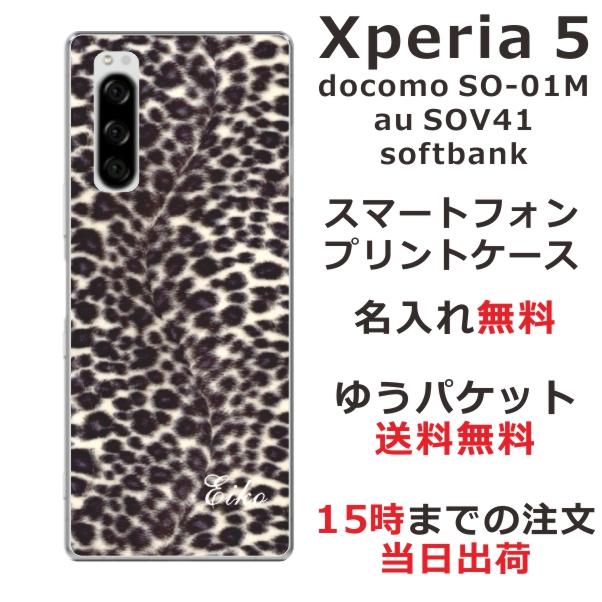 Xperia 5 ケース SO-01M SOV41 901so エクスペリア5 カバー らふら 名入れ ヒョウ柄｜laugh-life