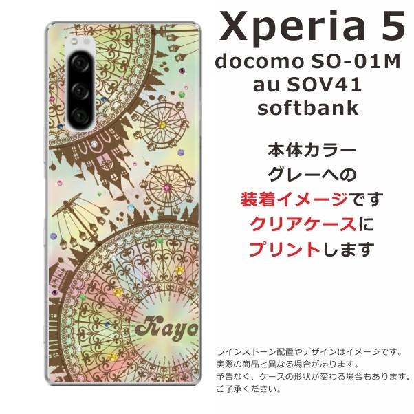Xperia 5 ケース SO-01M SOV41 901so エクスペリア5 カバー ラインストーン かわいい らふら 名入れ 遊園地｜laugh-life｜04